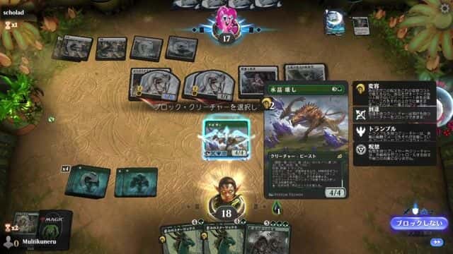 Watch MTG Arena Video Replay - Mono Green Aggro by Multikuneru VS Mono White Midrange by scholad - Explorer Play