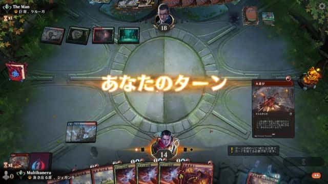 Watch MTG Arena Video Replay - Izzet Aggro by Multikuneru VS Temur Midrange by The Man - Historic Ranked