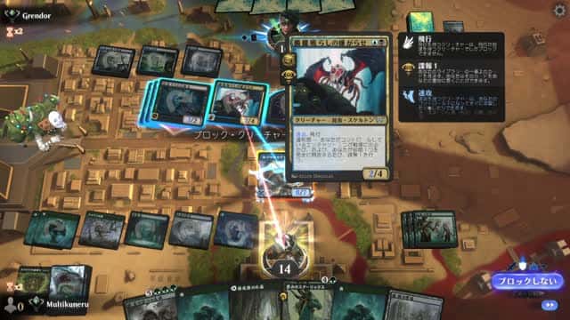 Watch MTG Arena Video Replay - Simic Midrange by Multikuneru VS Dimir Aggro by Grendor - Explorer Ranked